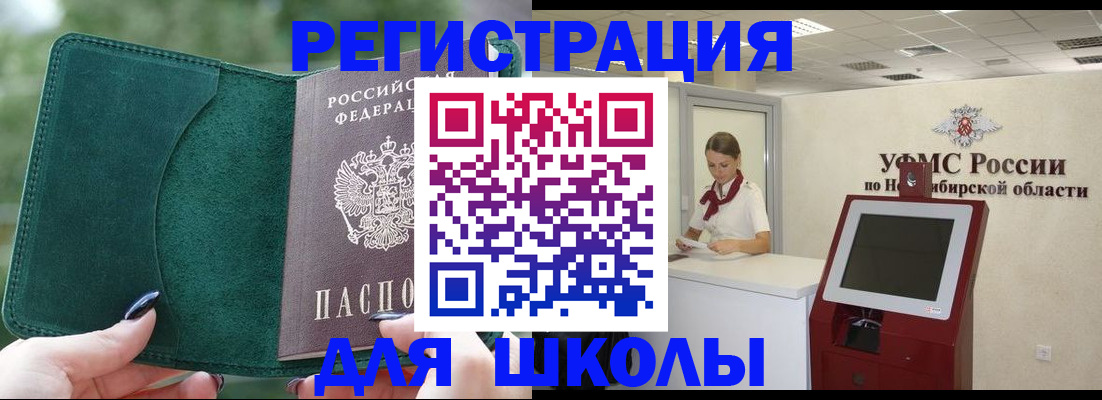 временная регистрация поиск в Тимашёвске