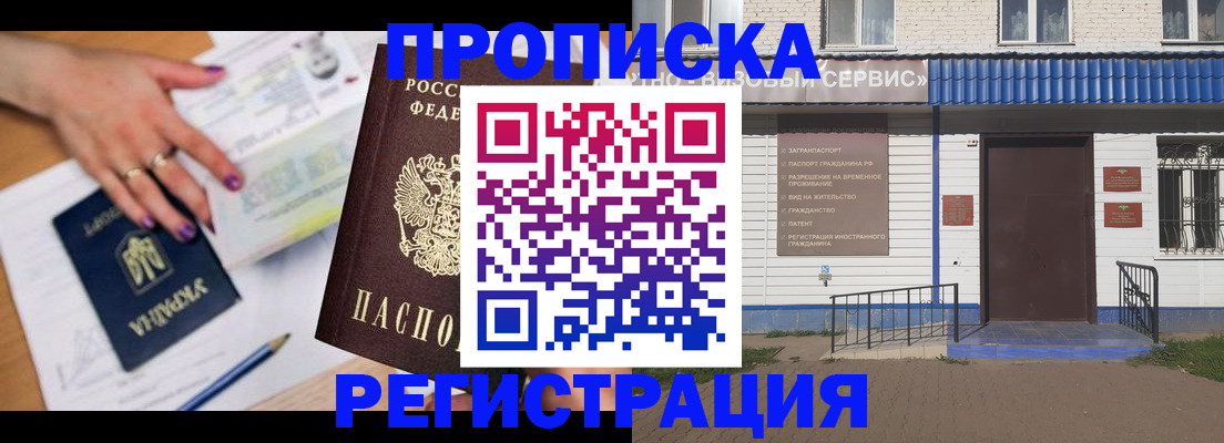 где прописаться в Тимашёвске