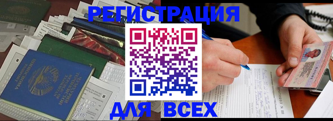 прописка поиск в Тимашёвске