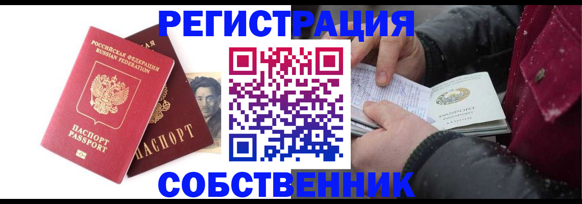 прописка для военкомата в Тимашёвске