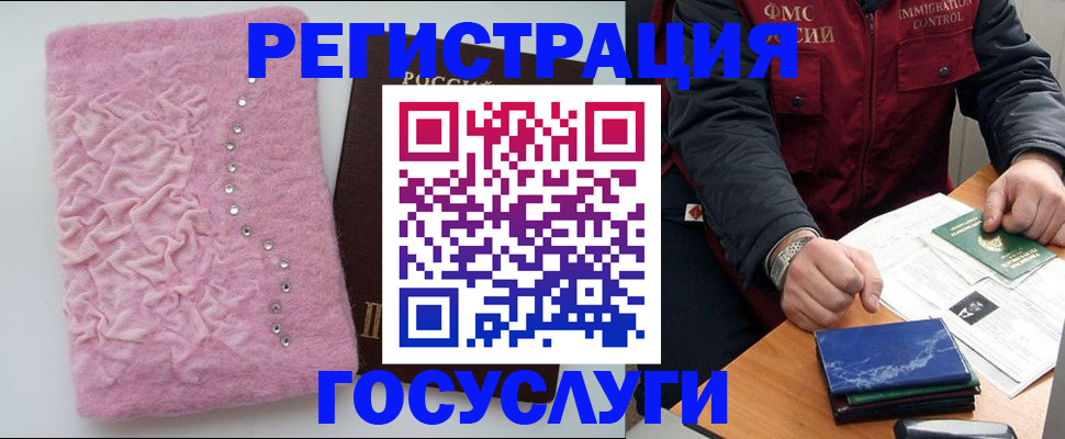 прописка от собственника в Тимашёвске